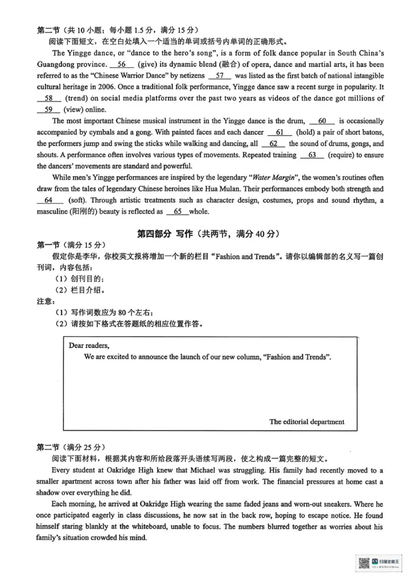 英语_2025年10月_251008江浙皖高中（县中）发展共同体2025-2026学年高三上学期10月联考（全科）_江浙皖高中（县中）发展共同体2025-2026学年高三上学期10月联考英语试题（含听力）