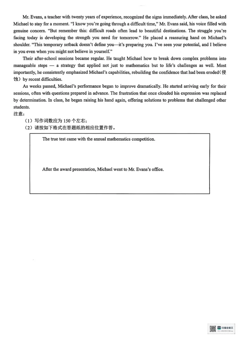 英语_2025年10月_251008江浙皖高中（县中）发展共同体2025-2026学年高三上学期10月联考（全科）_江浙皖高中（县中）发展共同体2025-2026学年高三上学期10月联考英语试题（含听力）