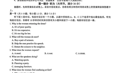英语_2025年10月_251008江浙皖高中（县中）发展共同体2025-2026学年高三上学期10月联考（全科）_江浙皖高中（县中）发展共同体2025-2026学年高三上学期10月联考英语试题（含听力）