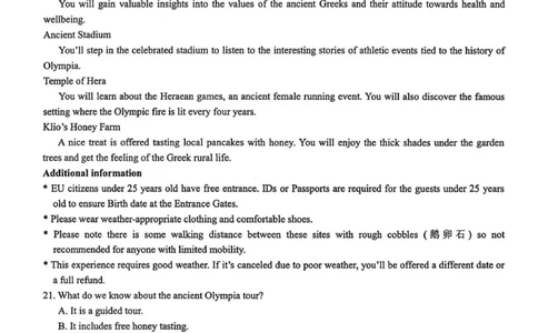 英语_2025年10月_251008江浙皖高中（县中）发展共同体2025-2026学年高三上学期10月联考（全科）_江浙皖高中（县中）发展共同体2025-2026学年高三上学期10月联考英语试题（含听力）