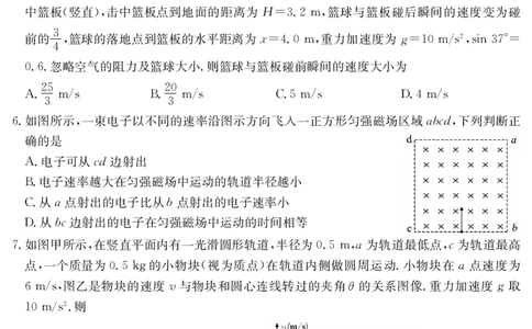 广东省2026届高三年级8月摸底检测6008C物理_2025年8月_250831纵千文化广东省2026届高三年级8月28-29日摸底检测6008C（全科）_物理