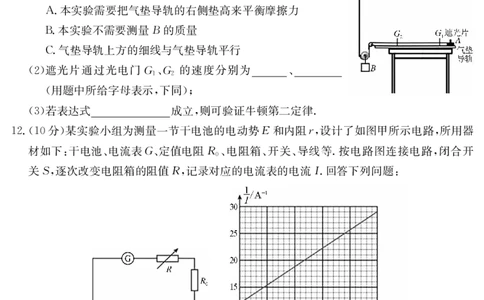 广东省2026届高三年级8月摸底检测6008C物理_2025年8月_250831纵千文化广东省2026届高三年级8月28-29日摸底检测6008C（全科）_物理