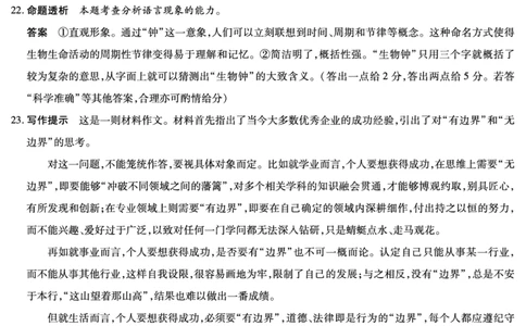 河南省安阳市2025届高三上学期第一次模拟考试（安阳一模）语文答案_2025年1月_250125河南省安阳市2025届高三上学期第一次模拟考试（安阳一模）（全科）