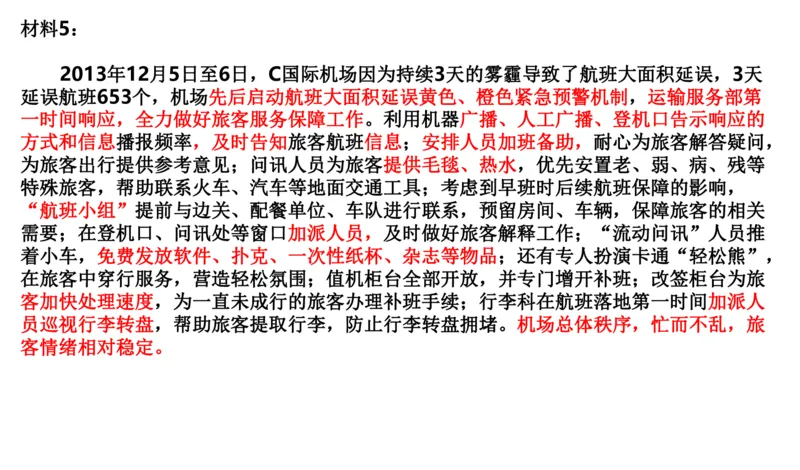 刷题1公众号：叛逆小樱桃_2026考公资料_（30）申论+面试为民公考大合集（人须在事上磨申论、刘大师）_申论+面试人须在事上磨_申论2024人须在事上磨申论刷题班_讲义