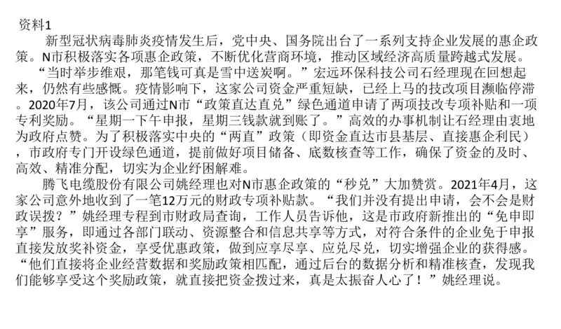 刷题1公众号：叛逆小樱桃_2026考公资料_（30）申论+面试为民公考大合集（人须在事上磨申论、刘大师）_申论+面试人须在事上磨_申论2024人须在事上磨申论刷题班_讲义