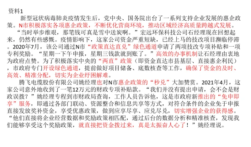 刷题1公众号：叛逆小樱桃_2026考公资料_（30）申论+面试为民公考大合集（人须在事上磨申论、刘大师）_申论+面试人须在事上磨_申论2024人须在事上磨申论刷题班_讲义