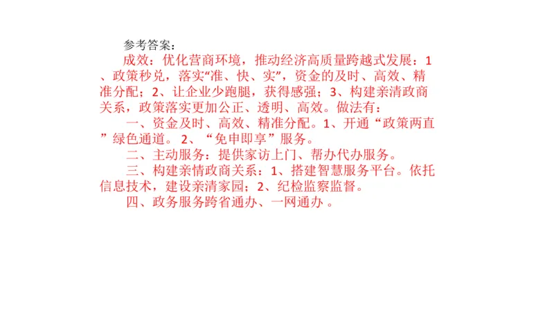 刷题1公众号：叛逆小樱桃_2026考公资料_（30）申论+面试为民公考大合集（人须在事上磨申论、刘大师）_申论+面试人须在事上磨_申论2024人须在事上磨申论刷题班_讲义