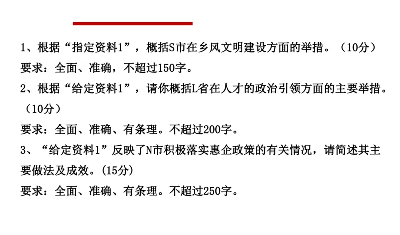 刷题1公众号：叛逆小樱桃_2026考公资料_（30）申论+面试为民公考大合集（人须在事上磨申论、刘大师）_申论+面试人须在事上磨_申论2024人须在事上磨申论刷题班_讲义