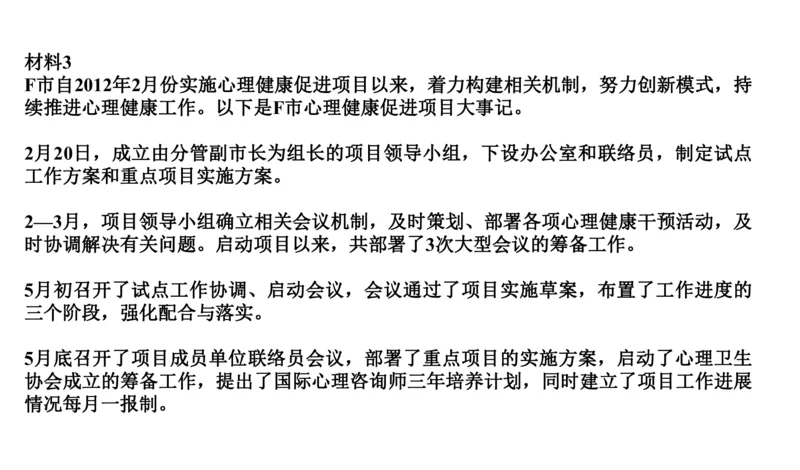 刷题1公众号：叛逆小樱桃_2026考公资料_（30）申论+面试为民公考大合集（人须在事上磨申论、刘大师）_申论+面试人须在事上磨_申论2024人须在事上磨申论刷题班_讲义