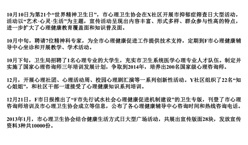 刷题1公众号：叛逆小樱桃_2026考公资料_（30）申论+面试为民公考大合集（人须在事上磨申论、刘大师）_申论+面试人须在事上磨_申论2024人须在事上磨申论刷题班_讲义