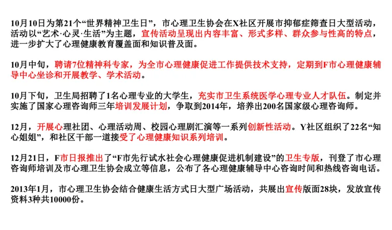 刷题1公众号：叛逆小樱桃_2026考公资料_（30）申论+面试为民公考大合集（人须在事上磨申论、刘大师）_申论+面试人须在事上磨_申论2024人须在事上磨申论刷题班_讲义