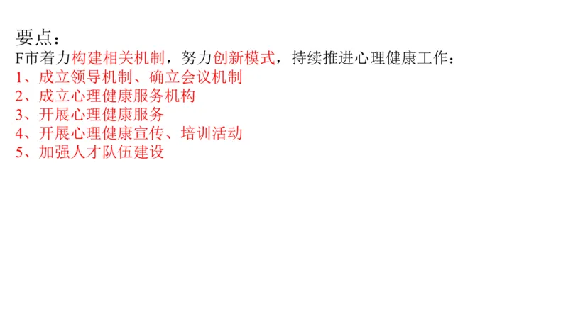 刷题1公众号：叛逆小樱桃_2026考公资料_（30）申论+面试为民公考大合集（人须在事上磨申论、刘大师）_申论+面试人须在事上磨_申论2024人须在事上磨申论刷题班_讲义