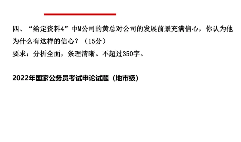 刷题1公众号：叛逆小樱桃_2026考公资料_（30）申论+面试为民公考大合集（人须在事上磨申论、刘大师）_申论+面试人须在事上磨_申论2024人须在事上磨申论刷题班_讲义