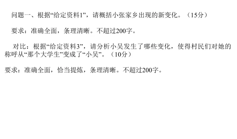 刷题1公众号：叛逆小樱桃_2026考公资料_（30）申论+面试为民公考大合集（人须在事上磨申论、刘大师）_申论+面试人须在事上磨_申论2024人须在事上磨申论刷题班_讲义