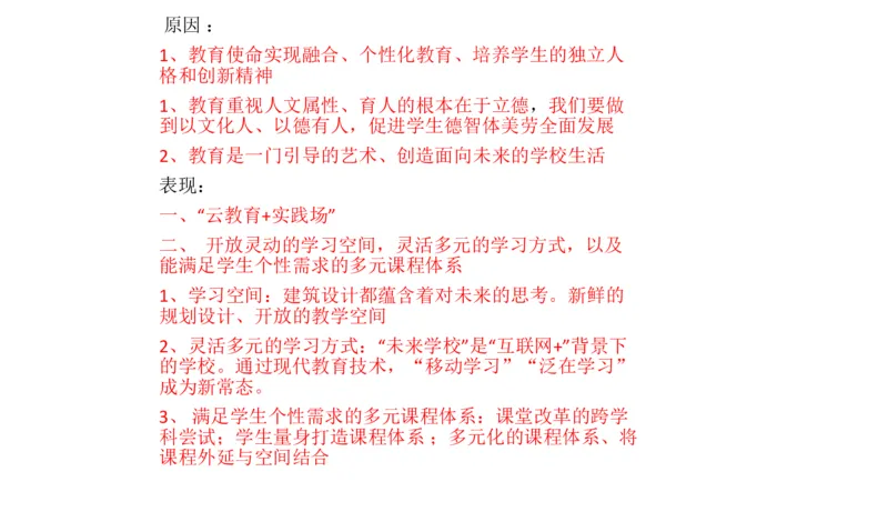 刷题1公众号：叛逆小樱桃_2026考公资料_（30）申论+面试为民公考大合集（人须在事上磨申论、刘大师）_申论+面试人须在事上磨_申论2024人须在事上磨申论刷题班_讲义