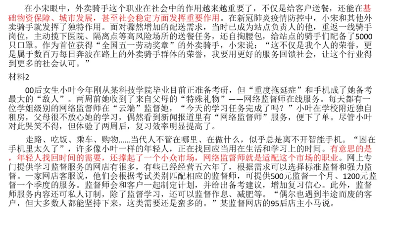 刷题1公众号：叛逆小樱桃_2026考公资料_（30）申论+面试为民公考大合集（人须在事上磨申论、刘大师）_申论+面试人须在事上磨_申论2024人须在事上磨申论刷题班_讲义