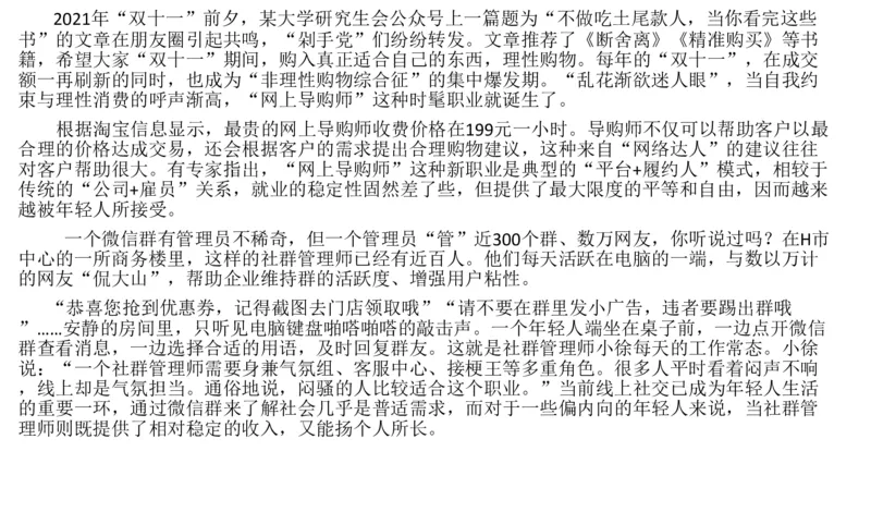 刷题1公众号：叛逆小樱桃_2026考公资料_（30）申论+面试为民公考大合集（人须在事上磨申论、刘大师）_申论+面试人须在事上磨_申论2024人须在事上磨申论刷题班_讲义