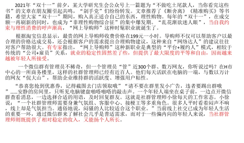 刷题1公众号：叛逆小樱桃_2026考公资料_（30）申论+面试为民公考大合集（人须在事上磨申论、刘大师）_申论+面试人须在事上磨_申论2024人须在事上磨申论刷题班_讲义