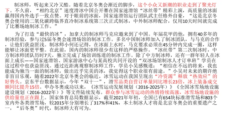 刷题1公众号：叛逆小樱桃_2026考公资料_（30）申论+面试为民公考大合集（人须在事上磨申论、刘大师）_申论+面试人须在事上磨_申论2024人须在事上磨申论刷题班_讲义