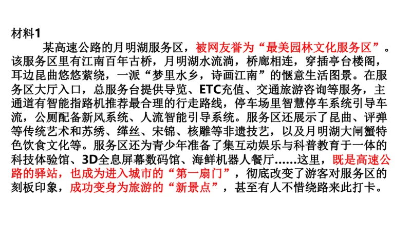刷题1公众号：叛逆小樱桃_2026考公资料_（30）申论+面试为民公考大合集（人须在事上磨申论、刘大师）_申论+面试人须在事上磨_申论2024人须在事上磨申论刷题班_讲义