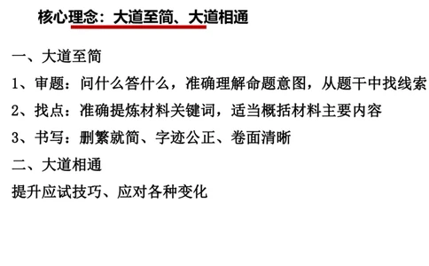 刷题1公众号：叛逆小樱桃_2026考公资料_（30）申论+面试为民公考大合集（人须在事上磨申论、刘大师）_申论+面试人须在事上磨_申论2024人须在事上磨申论刷题班_讲义