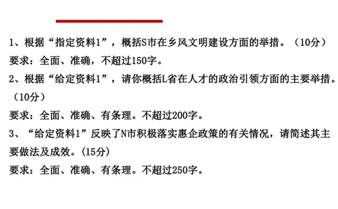 刷题1公众号：叛逆小樱桃_2026考公资料_（30）申论+面试为民公考大合集（人须在事上磨申论、刘大师）_申论+面试人须在事上磨_申论2024人须在事上磨申论刷题班_讲义