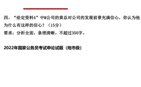 刷题1公众号：叛逆小樱桃_2026考公资料_（30）申论+面试为民公考大合集（人须在事上磨申论、刘大师）_申论+面试人须在事上磨_申论2024人须在事上磨申论刷题班_讲义