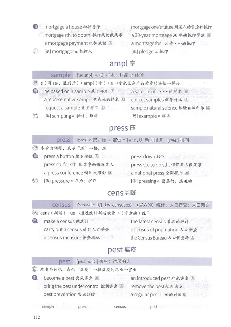 13六级闪过词汇_英语四六级整合_英语四六级真题版本二此版为主此文件夹会持续更新_四六级单词汇总_六级单词