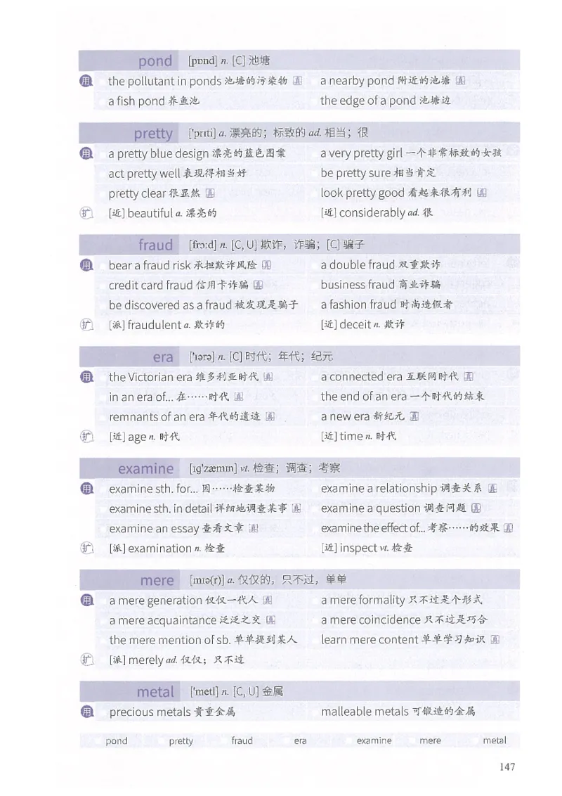 13六级闪过词汇_英语四六级整合_英语四六级真题版本二此版为主此文件夹会持续更新_四六级单词汇总_六级单词