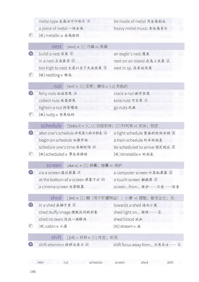 13六级闪过词汇_英语四六级整合_英语四六级真题版本二此版为主此文件夹会持续更新_四六级单词汇总_六级单词