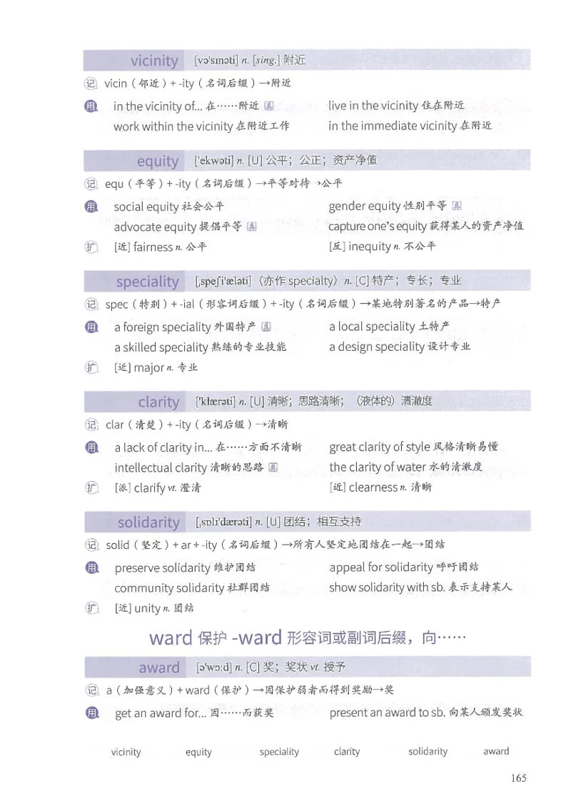 13六级闪过词汇_英语四六级整合_英语四六级真题版本二此版为主此文件夹会持续更新_四六级单词汇总_六级单词