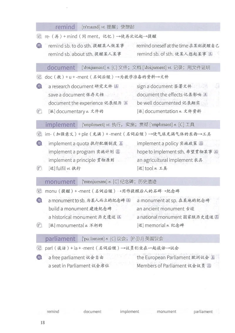 13六级闪过词汇_英语四六级整合_英语四六级真题版本二此版为主此文件夹会持续更新_四六级单词汇总_六级单词