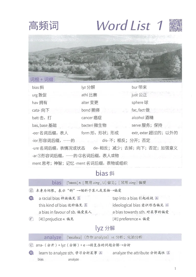 13六级闪过词汇_英语四六级整合_英语四六级真题版本二此版为主此文件夹会持续更新_四六级单词汇总_六级单词