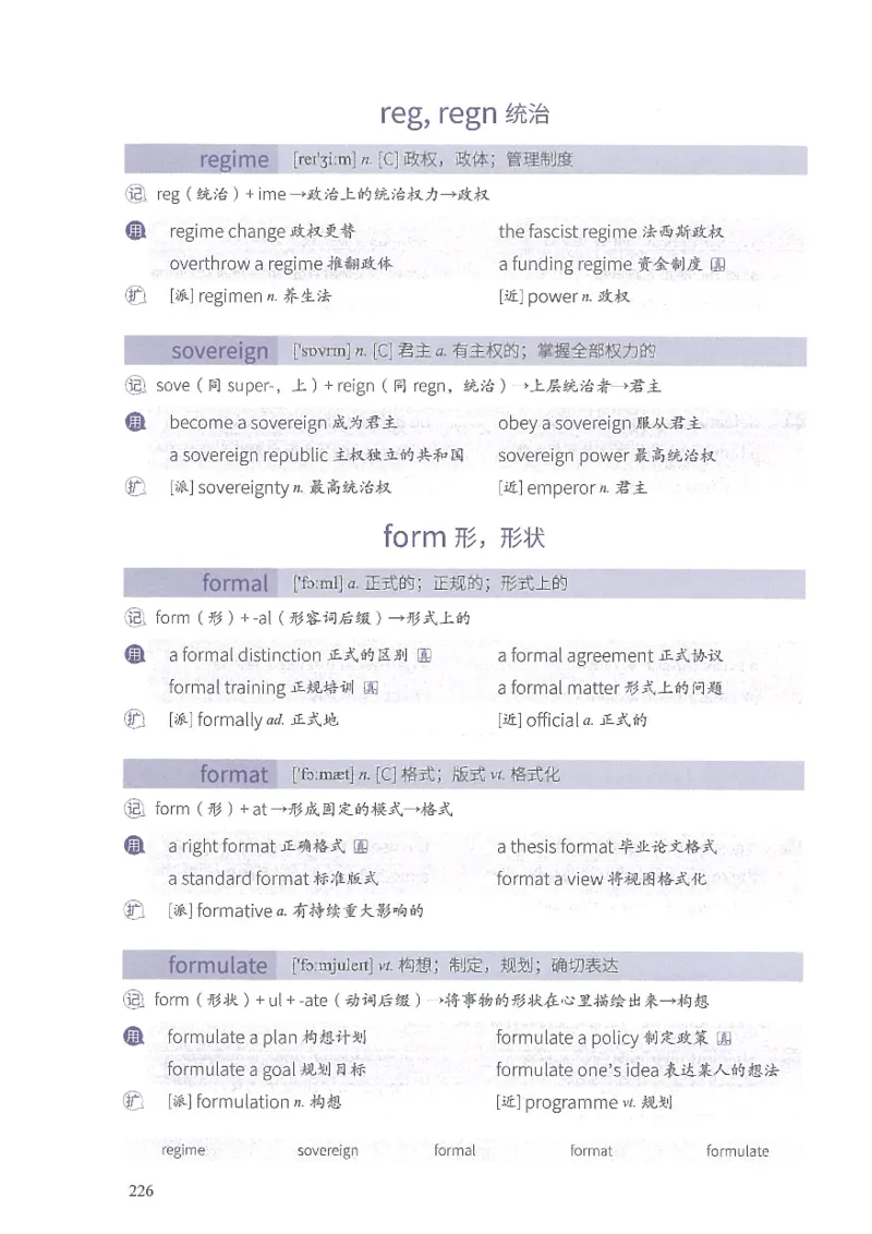 13六级闪过词汇_英语四六级整合_英语四六级真题版本二此版为主此文件夹会持续更新_四六级单词汇总_六级单词