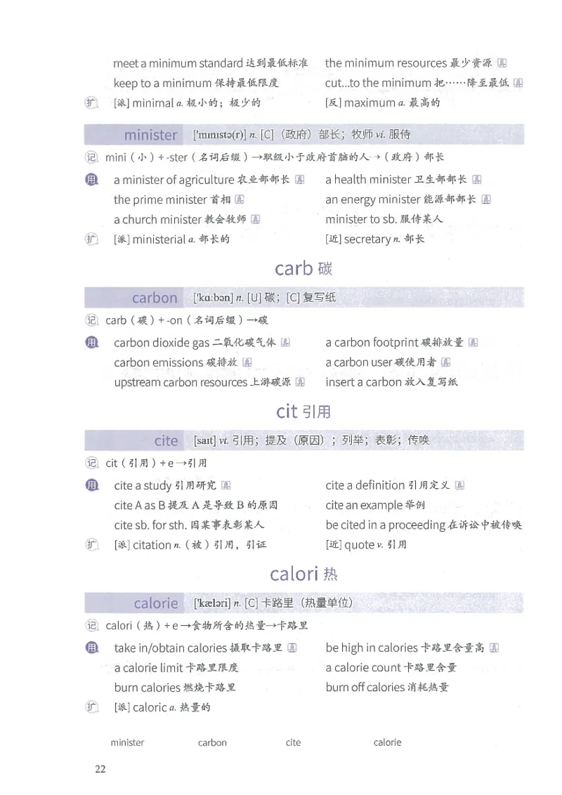 13六级闪过词汇_英语四六级整合_英语四六级真题版本二此版为主此文件夹会持续更新_四六级单词汇总_六级单词