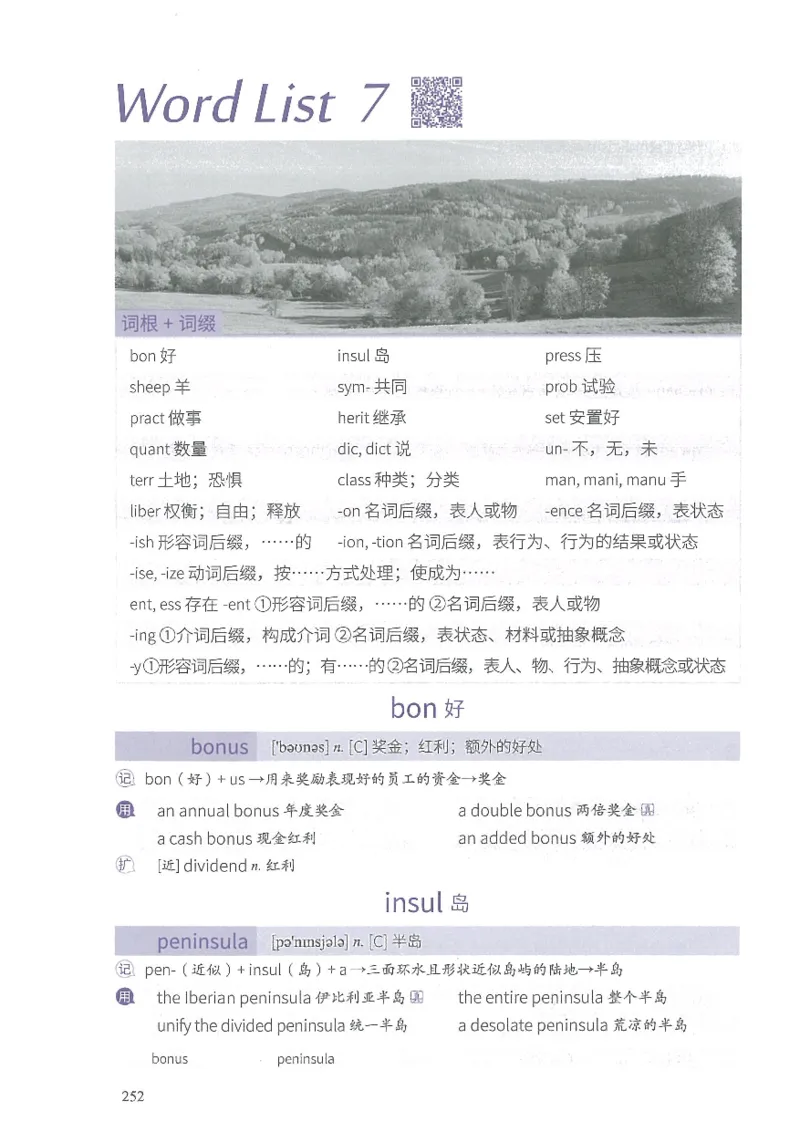 13六级闪过词汇_英语四六级整合_英语四六级真题版本二此版为主此文件夹会持续更新_四六级单词汇总_六级单词