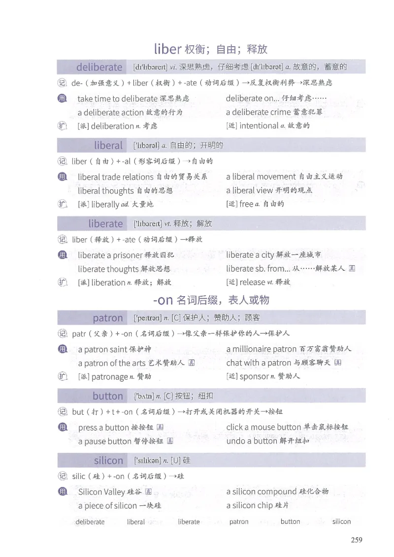 13六级闪过词汇_英语四六级整合_英语四六级真题版本二此版为主此文件夹会持续更新_四六级单词汇总_六级单词