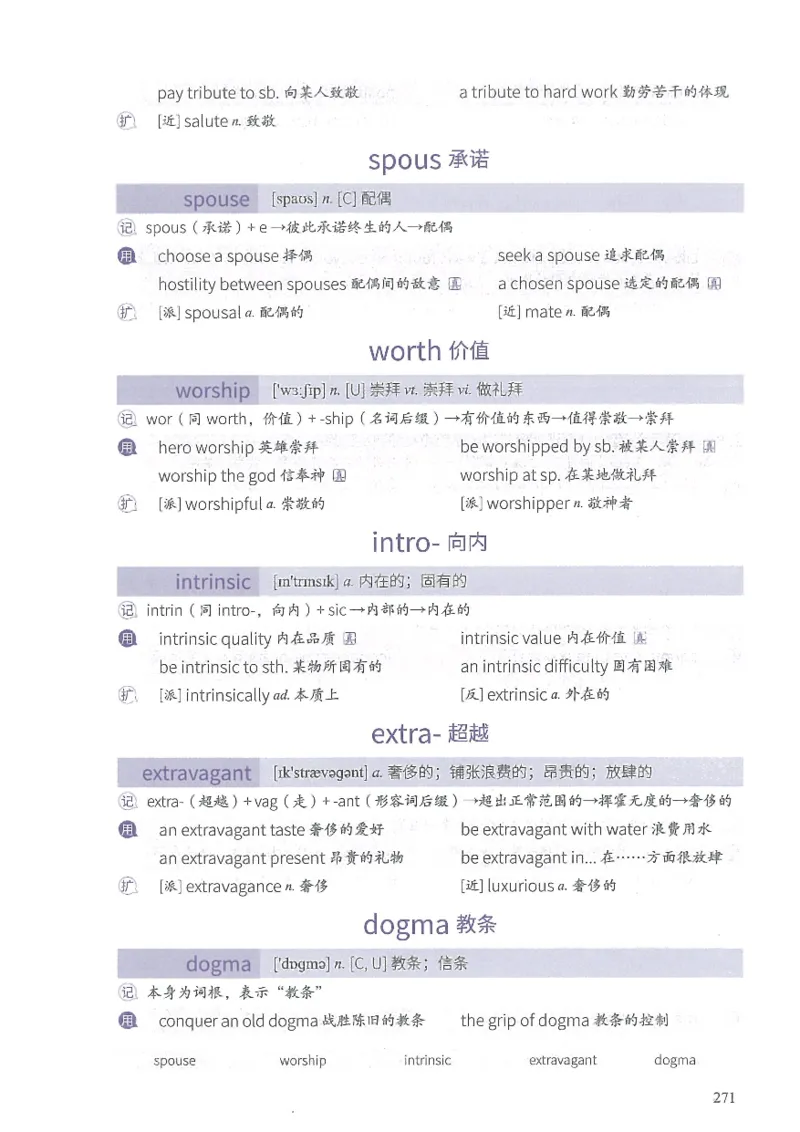 13六级闪过词汇_英语四六级整合_英语四六级真题版本二此版为主此文件夹会持续更新_四六级单词汇总_六级单词