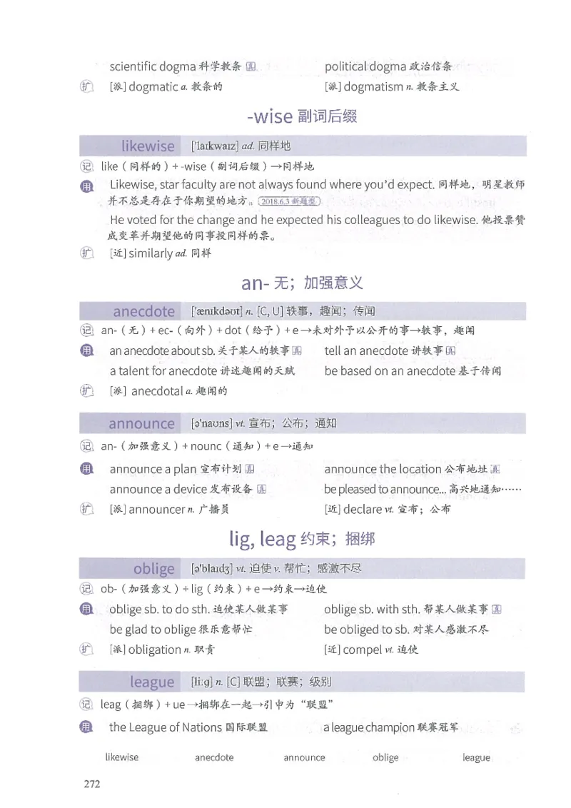 13六级闪过词汇_英语四六级整合_英语四六级真题版本二此版为主此文件夹会持续更新_四六级单词汇总_六级单词