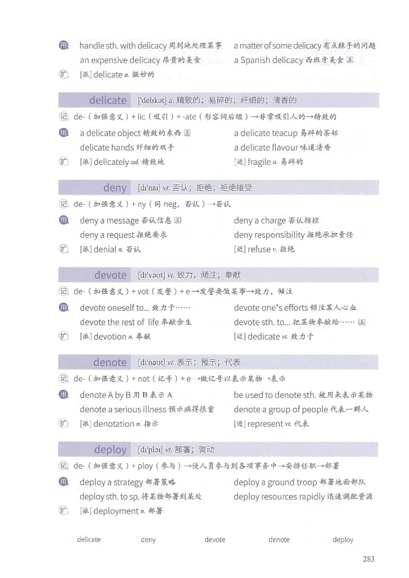 13六级闪过词汇_英语四六级整合_英语四六级真题版本二此版为主此文件夹会持续更新_四六级单词汇总_六级单词