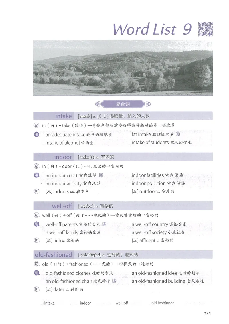 13六级闪过词汇_英语四六级整合_英语四六级真题版本二此版为主此文件夹会持续更新_四六级单词汇总_六级单词