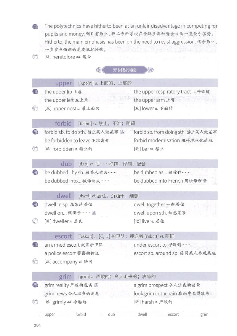 13六级闪过词汇_英语四六级整合_英语四六级真题版本二此版为主此文件夹会持续更新_四六级单词汇总_六级单词