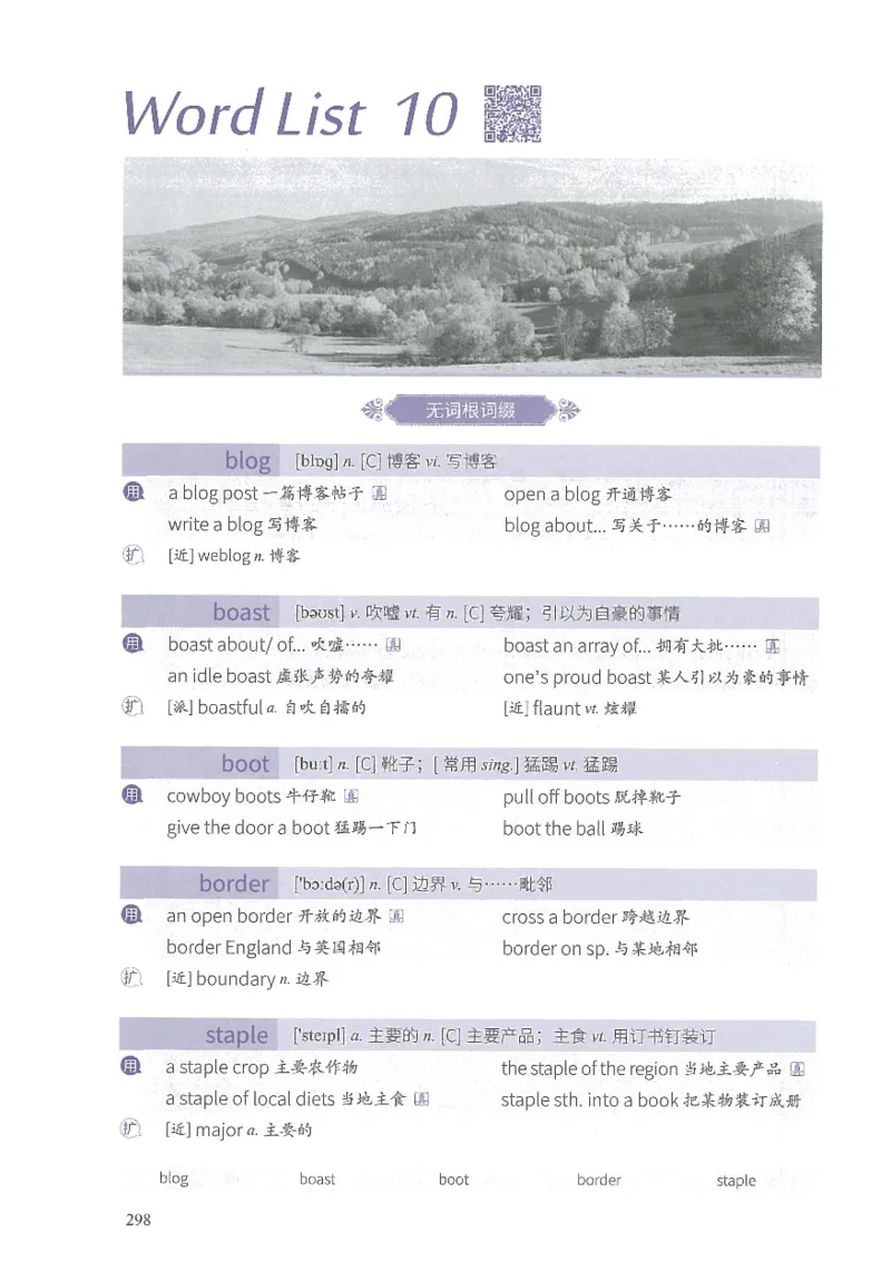 13六级闪过词汇_英语四六级整合_英语四六级真题版本二此版为主此文件夹会持续更新_四六级单词汇总_六级单词