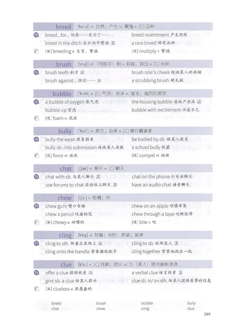 13六级闪过词汇_英语四六级整合_英语四六级真题版本二此版为主此文件夹会持续更新_四六级单词汇总_六级单词