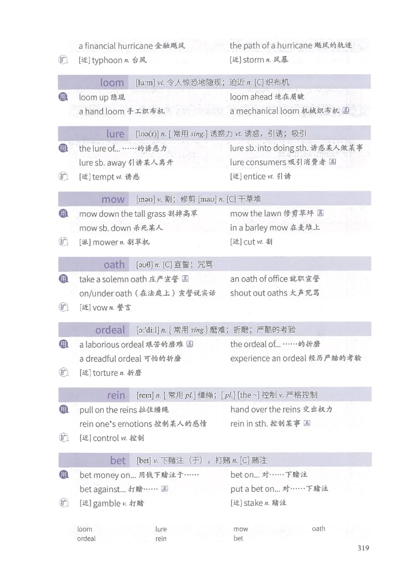 13六级闪过词汇_英语四六级整合_英语四六级真题版本二此版为主此文件夹会持续更新_四六级单词汇总_六级单词