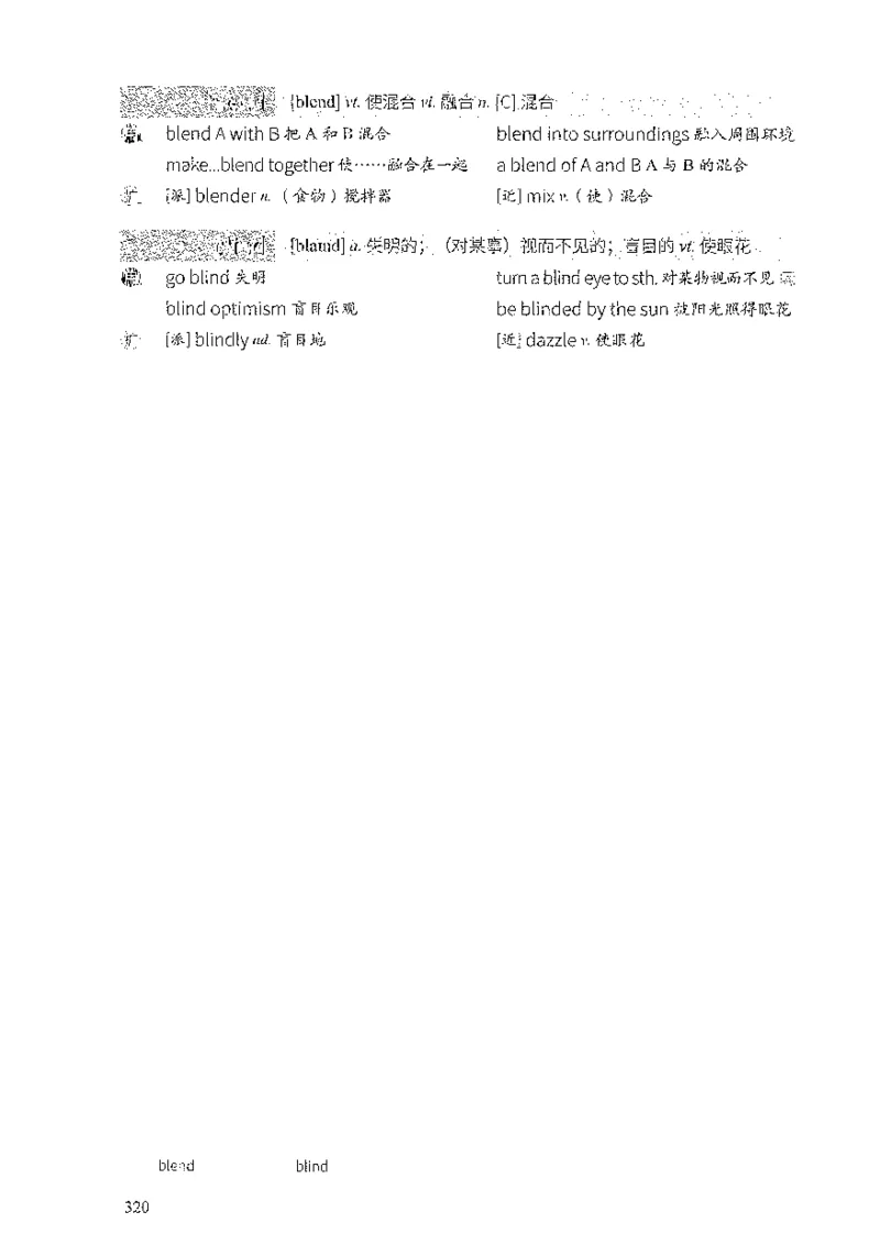 13六级闪过词汇_英语四六级整合_英语四六级真题版本二此版为主此文件夹会持续更新_四六级单词汇总_六级单词