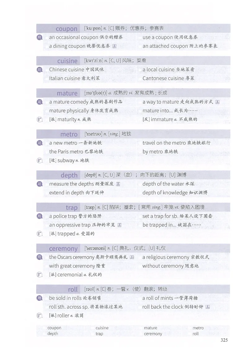 13六级闪过词汇_英语四六级整合_英语四六级真题版本二此版为主此文件夹会持续更新_四六级单词汇总_六级单词