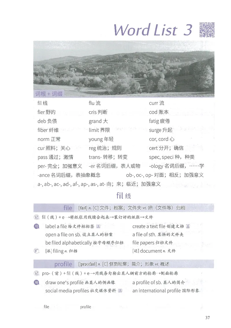 13六级闪过词汇_英语四六级整合_英语四六级真题版本二此版为主此文件夹会持续更新_四六级单词汇总_六级单词