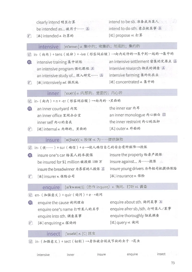 13六级闪过词汇_英语四六级整合_英语四六级真题版本二此版为主此文件夹会持续更新_四六级单词汇总_六级单词