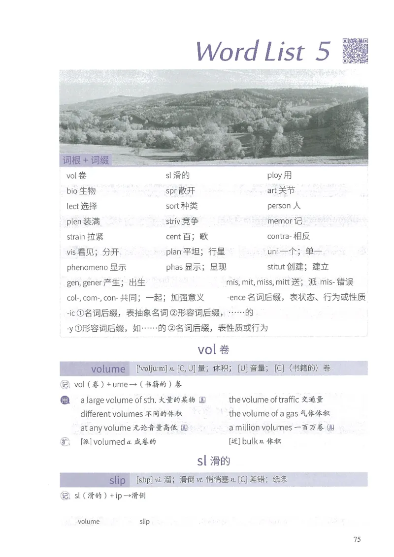 13六级闪过词汇_英语四六级整合_英语四六级真题版本二此版为主此文件夹会持续更新_四六级单词汇总_六级单词